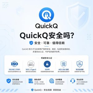 QuickQ参与联机游戏时，如何区分主机端与客户端的问题？
