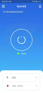 QuickQ在游戏更新时速度正常、进入游戏后却无法连接怎么办？